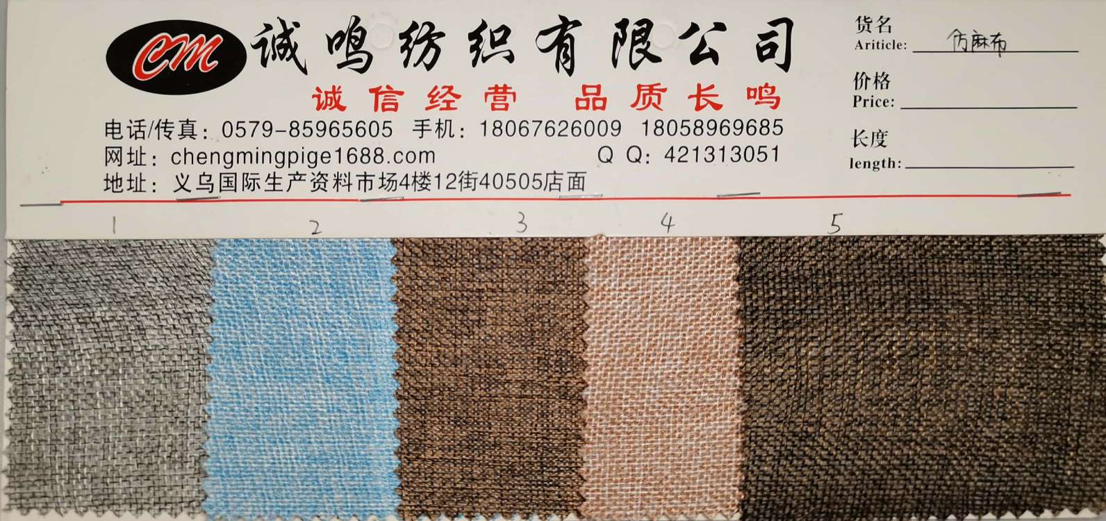 厂家直销现货供应低价批发仿麻布大量现货详情图1