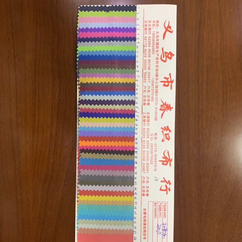 厂家直销热销新款牛津布210D皮革大量现货高中低档箱包沙发鞋材面料13号色