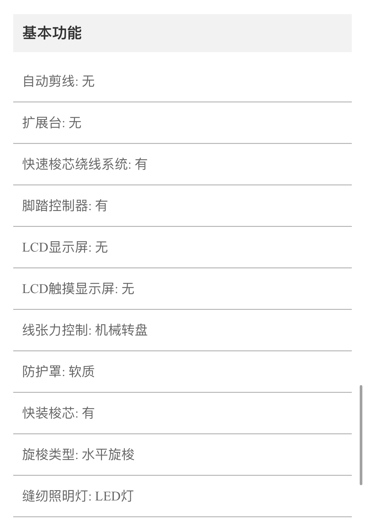 The basic model of the Japanese brother home console JA007 meets the needs of families Item Picture