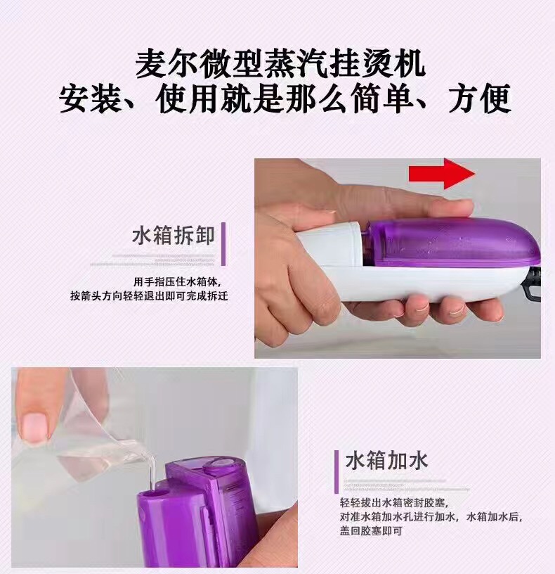 熨斗/蒸汽熨斗/挂烫机烫衣服/蒸汽挂烫机/厨房家电细节图