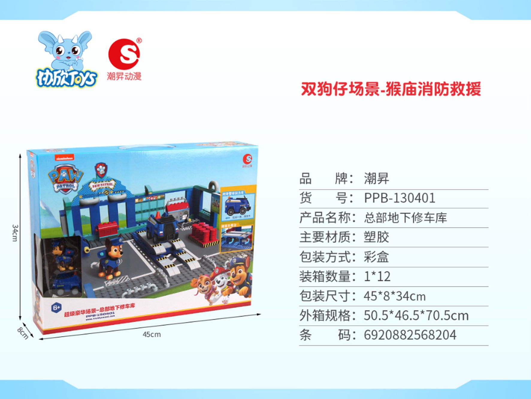 12 PPB-130401#/F1-150 underground garage of Yiwu Haokang Headquarters