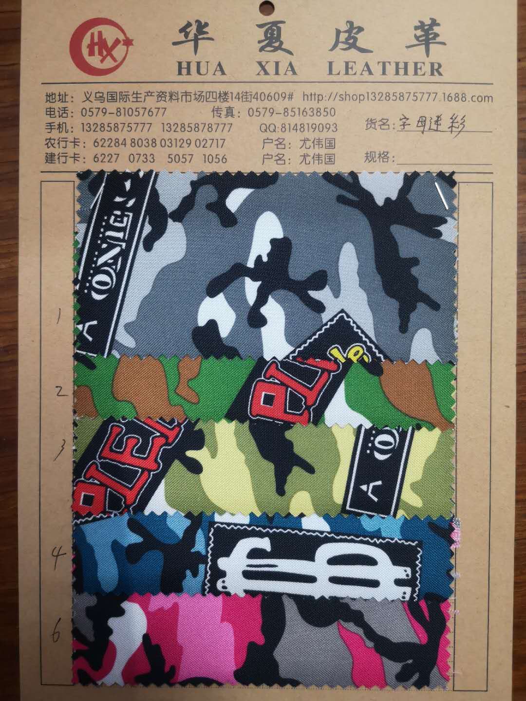 华夏皮革印花牛津布400D 字母迷彩 高密度高弹 书包材料 箱包料