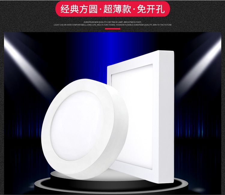 Lighting Led Lighting Household Lights Energy-Saving Lamps Energy-Saving Environmental Protection Long Life High Brightness Indoor Lighting New Fangming Panel Lights