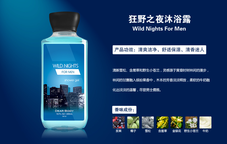 Wild Night out Shower gel for DEAR BODY Men