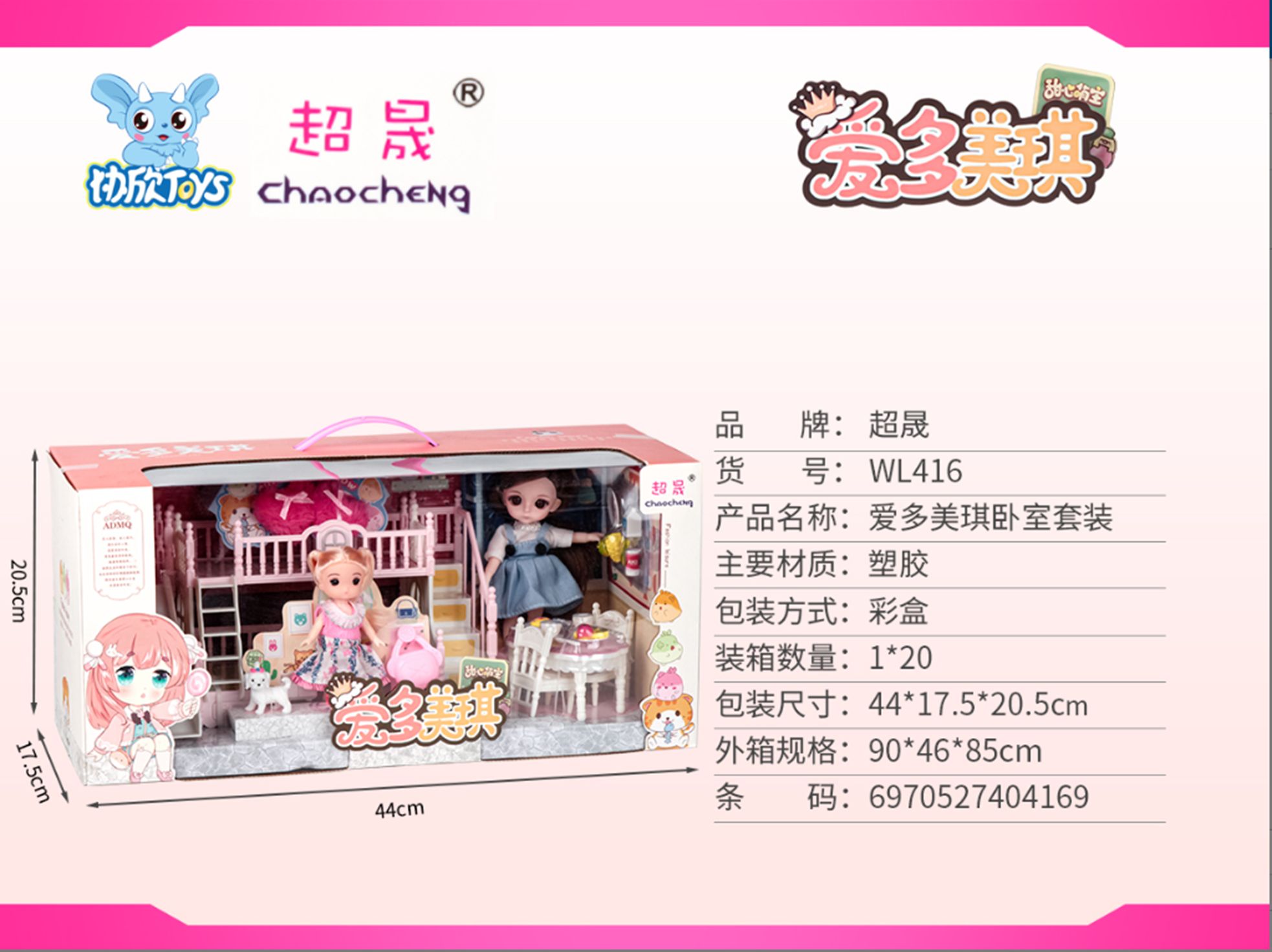 Yiwu Selection Aiduo Meiqi Bedroom Set WL416#/F1-150