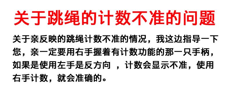 狂神1315中考跳绳成人健身儿童加负重计数绳训练比赛考试专用绳详情图1