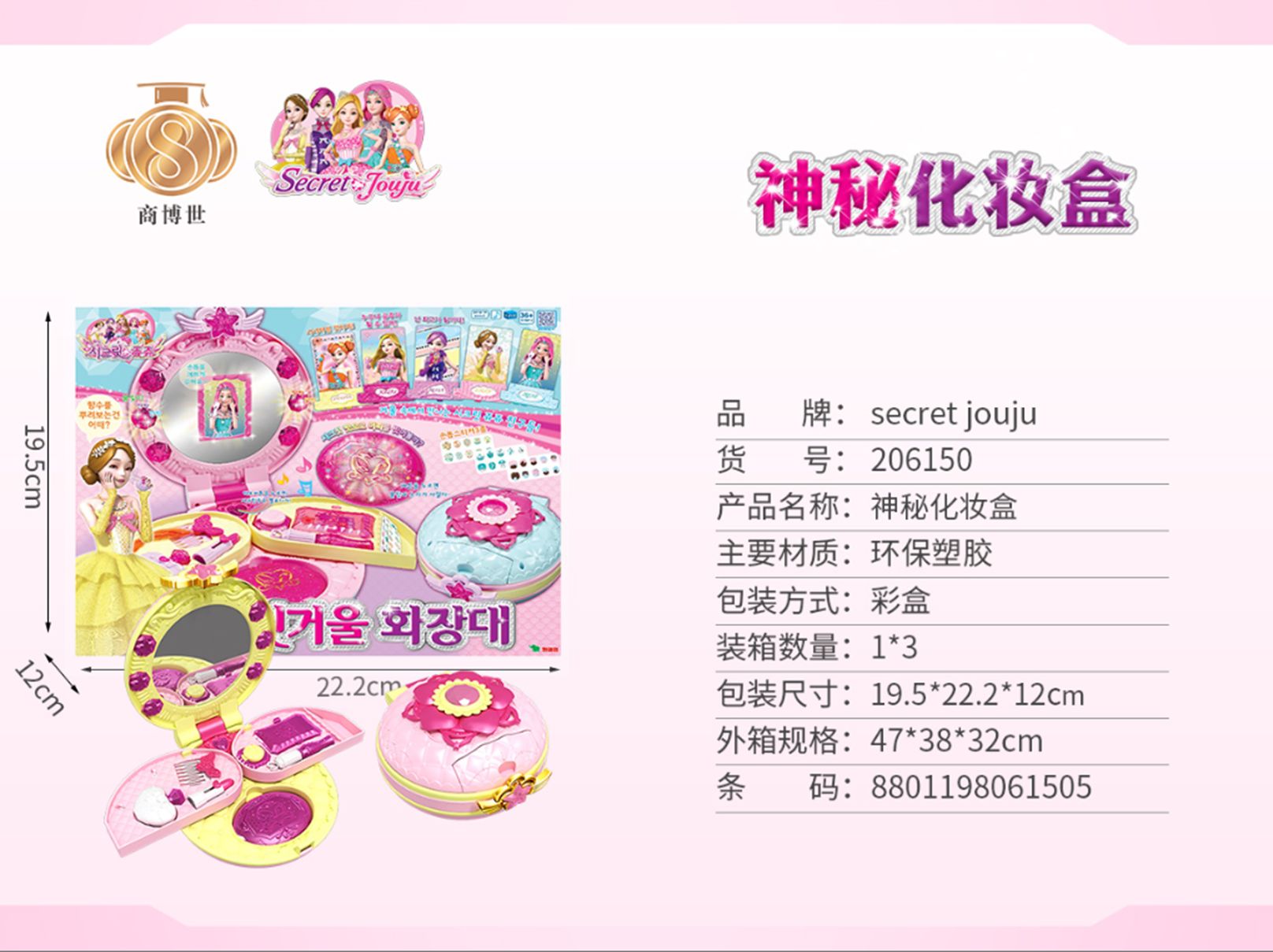 Yiwu Selection mysterious makeup box 206150#/F1-150