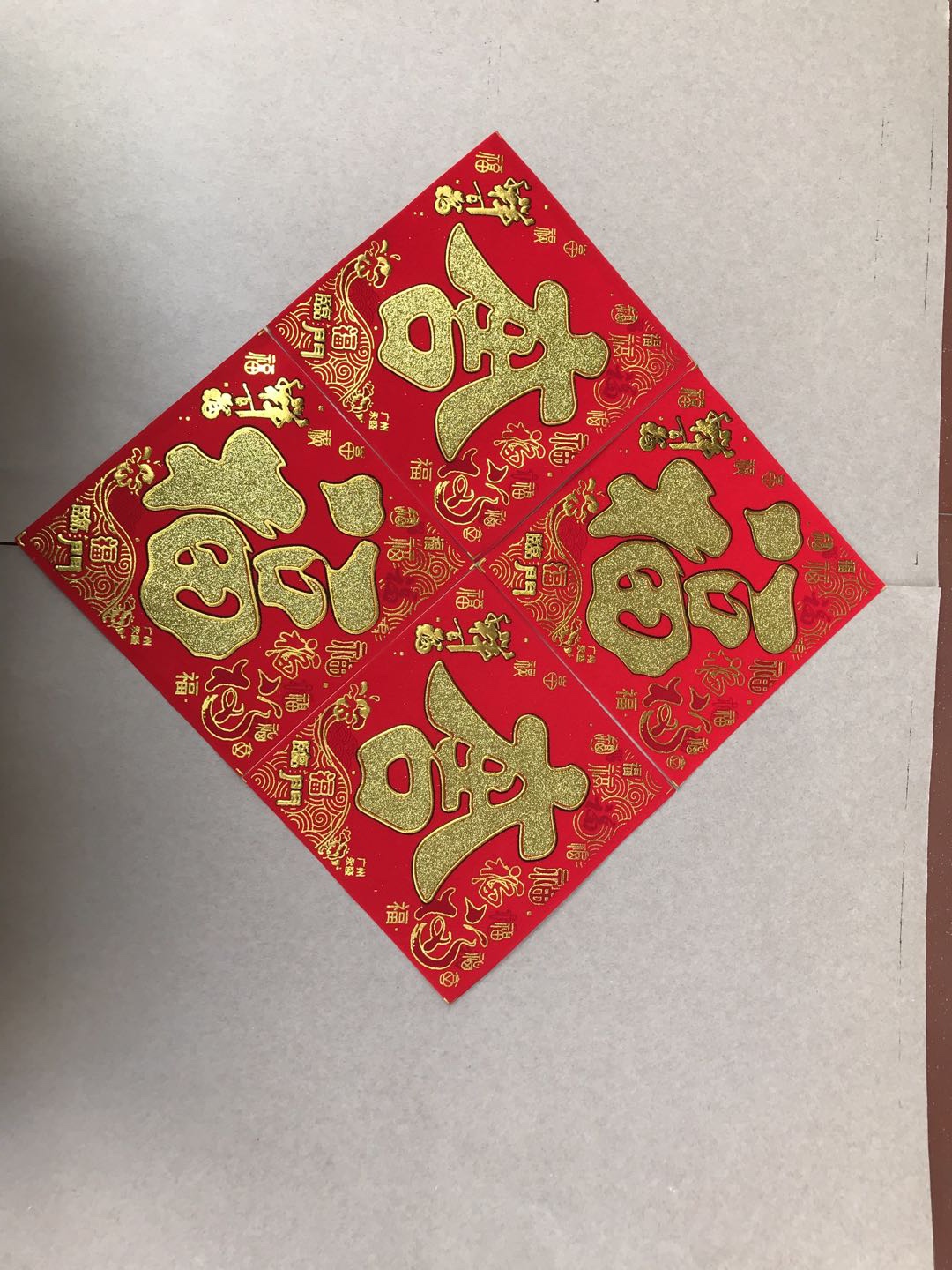 10公分百福方联福字产品图