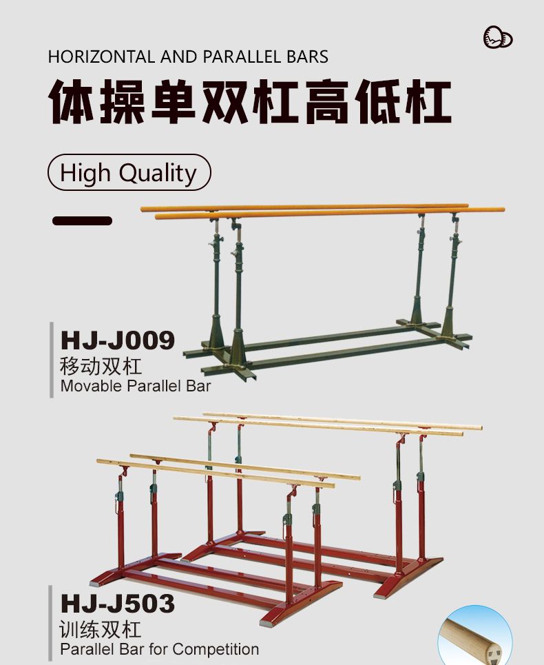 Hj-j009 will be jun yi body health mobile parallel bars outdoor indoor fitness details Picture