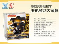Yiwu Good Hornet Transformers Sensor remote control car 757-B009#/F1-150