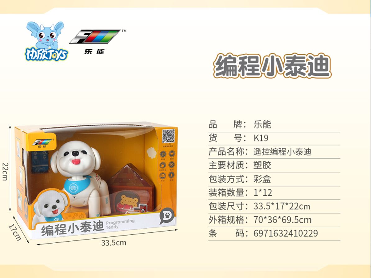 Yiwu Selection remote control programming small Teddy K19#/F1-150