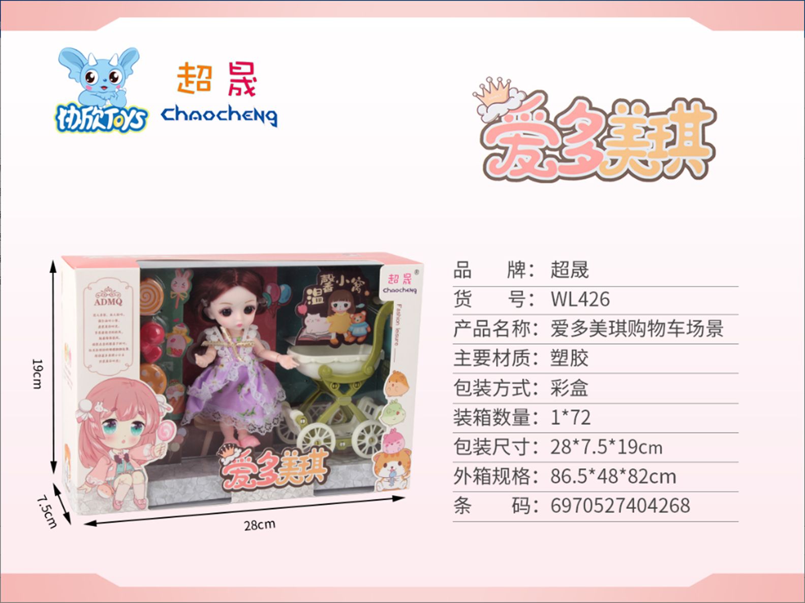 Shopping cart scene WL426#/F1-150