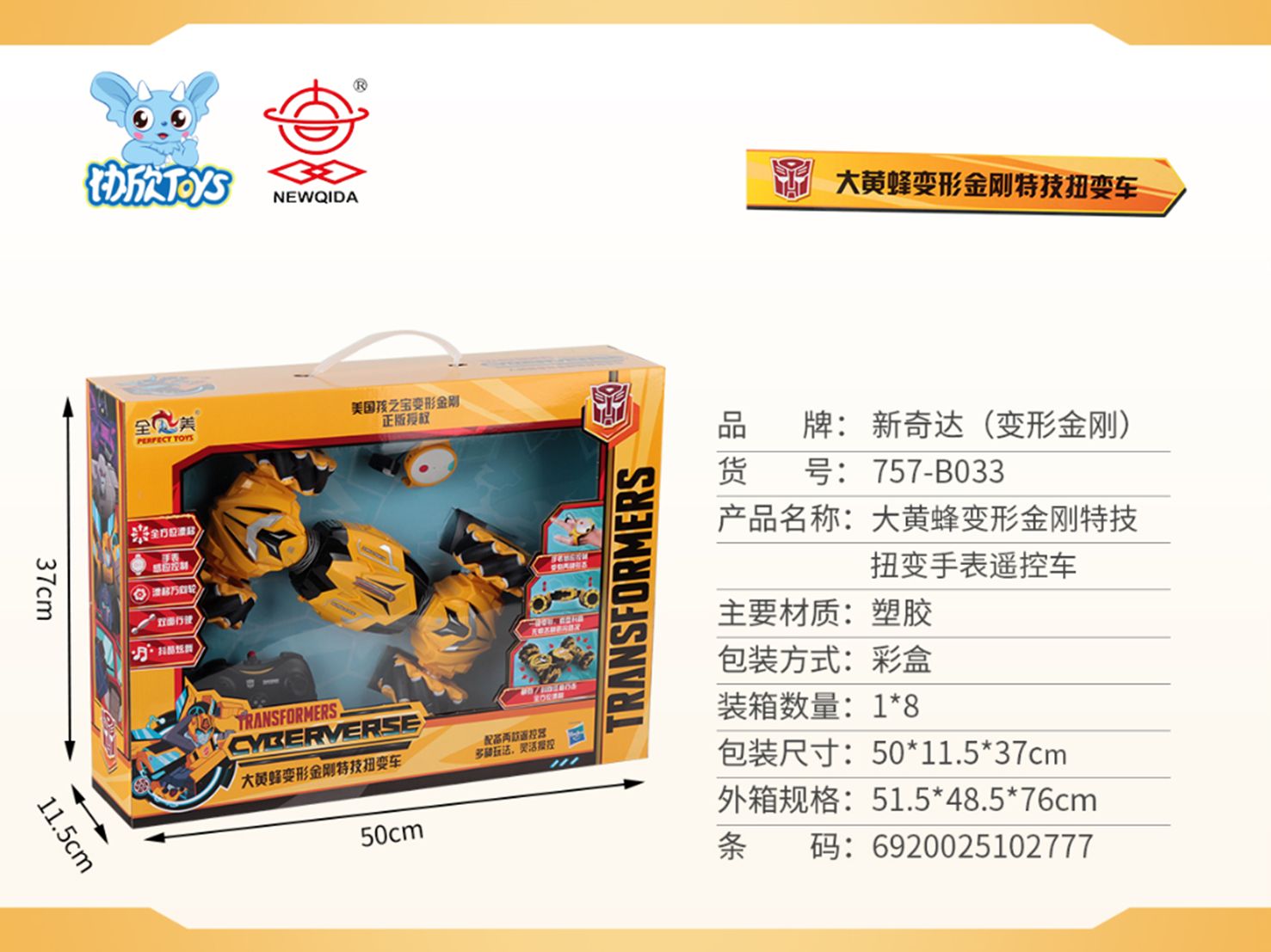 Yiwu Good Hornet Transformers stunt Twist Watch remote control car 757-B033#/F1-150 full figure