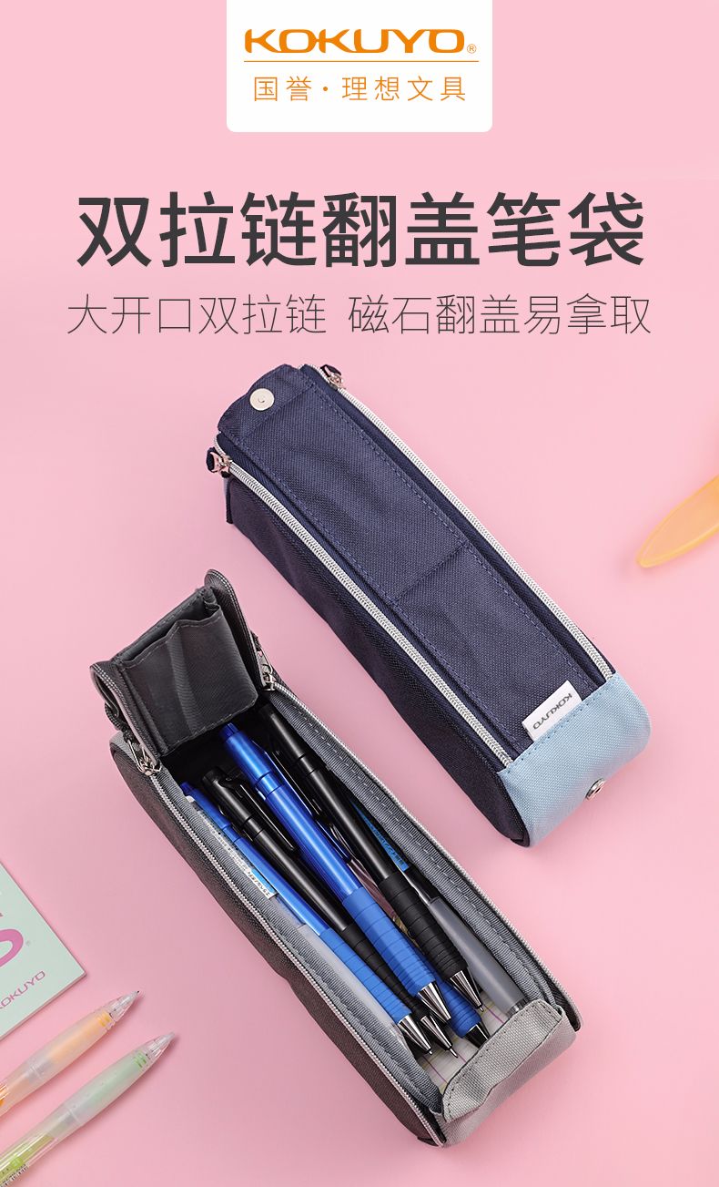 KOKUYO/ Guoyu WSG-PC112 Pen Case · FUTTATU detail image 1