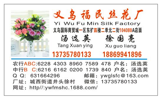 Expand the Yiwu Fumin Silk Flower Factory eastward describe pic - 8