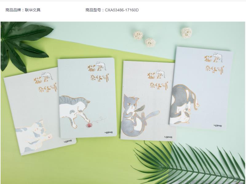 欣弘联华文具特价A5车线本韩版江南韵关公西略猫君梦想小镇创意伞详情图4
