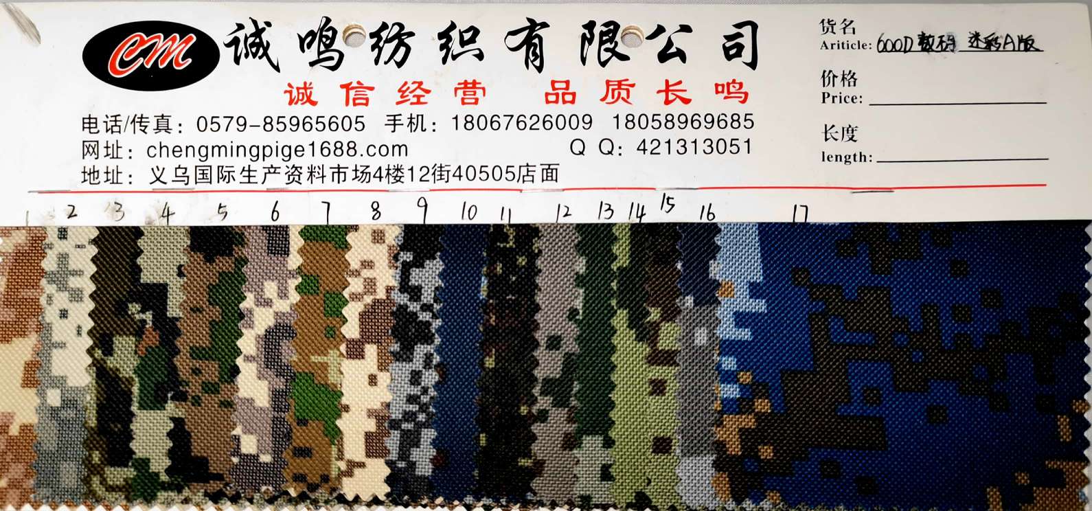 厂家直销现货供应低价批发600D 数码迷彩A版 大量现货详情图1