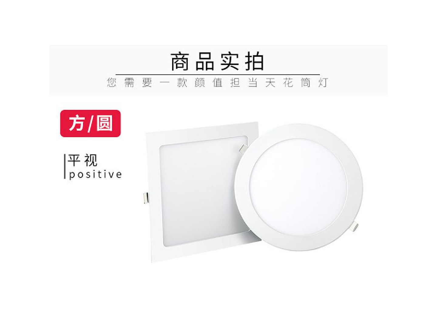 方形led筒灯开孔圆形面板灯暗装天花灯12瓦方形嵌入式超薄灯具详情图5