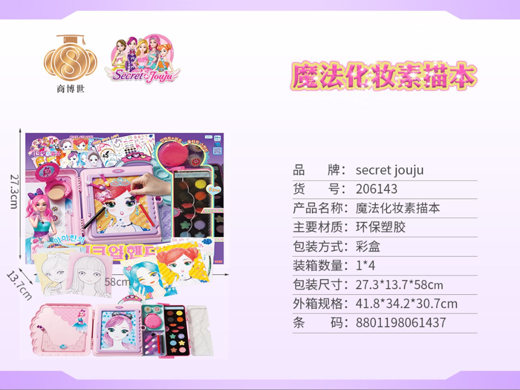 Yiwu Selection Magic makeup sketch book 206143#/F1-150