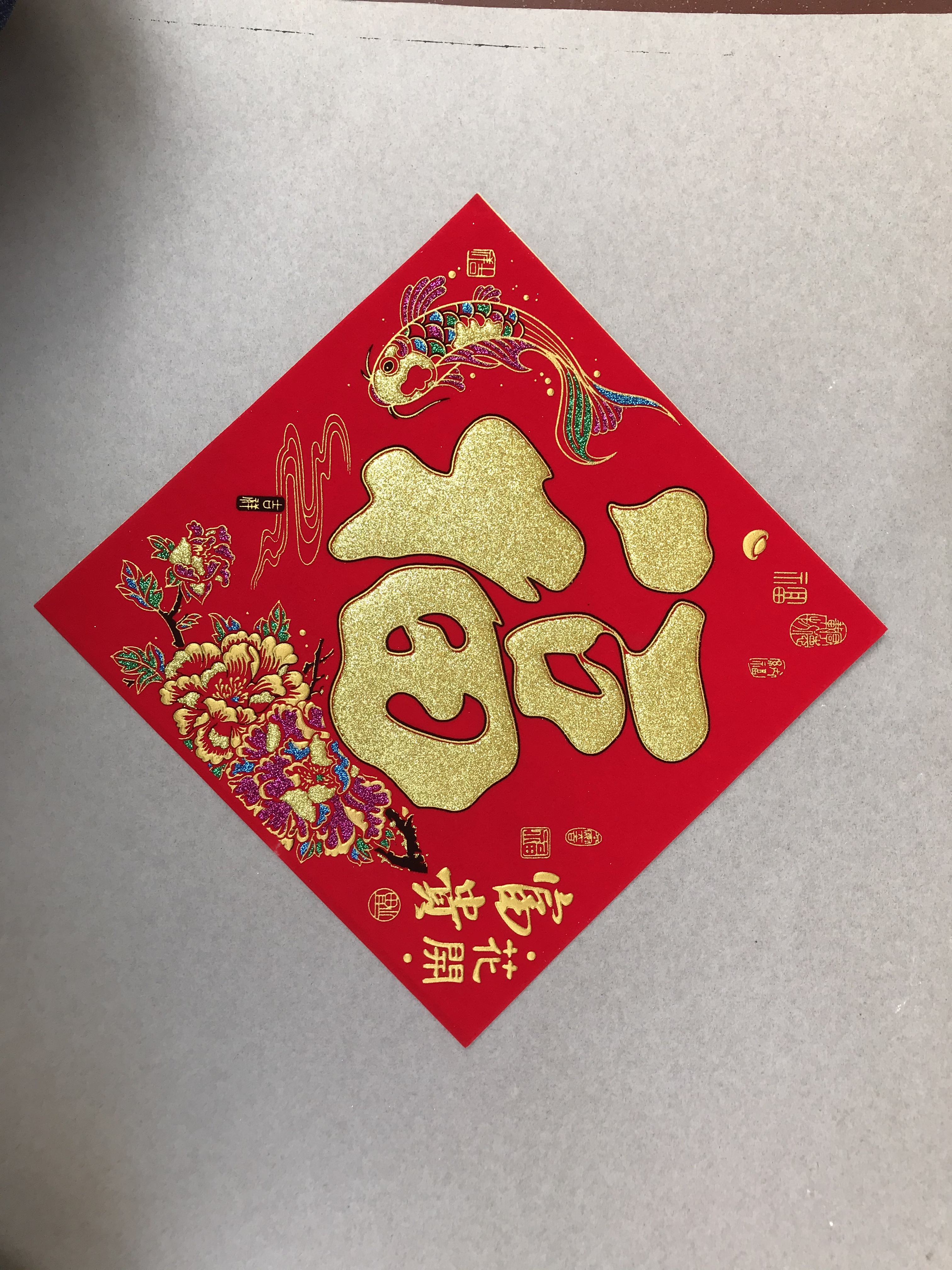 福字饰品/立体福字/年画/对联/立体福字植绒产品图