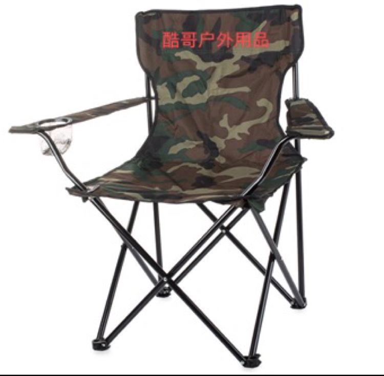 Camouflage armchair