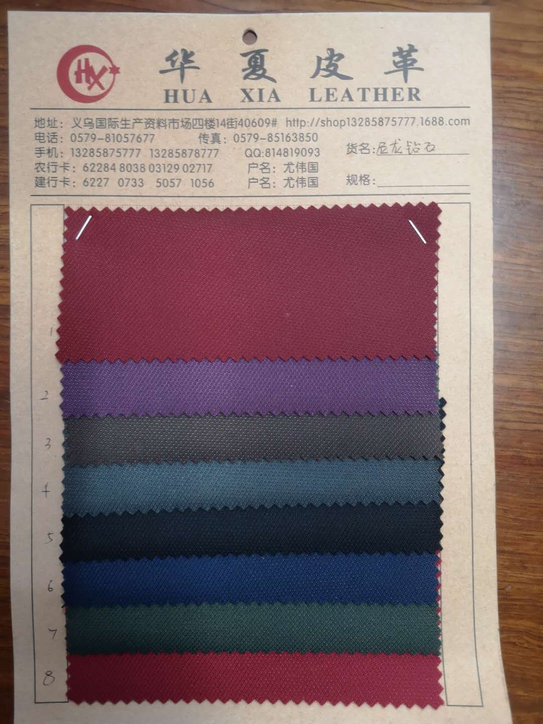 义乌 华夏皮革 尼龙钻石  箱包材料 电脑包