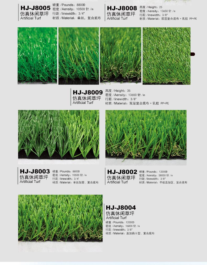 HJ-J8003会军义体健仿真休闲草坪详情3