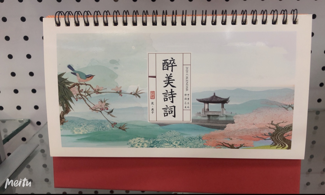 台历定制内页 广告宣传