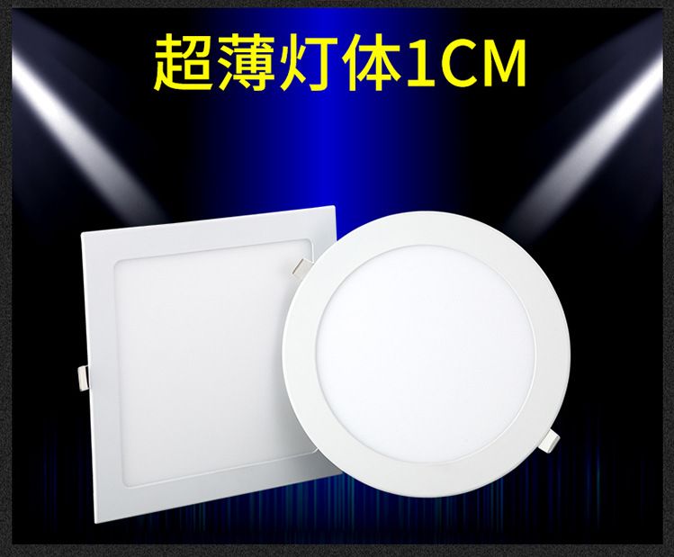 led筒灯开孔圆形面板灯暗装天花灯12瓦嵌入式超薄灯具3W5W7W9W12W