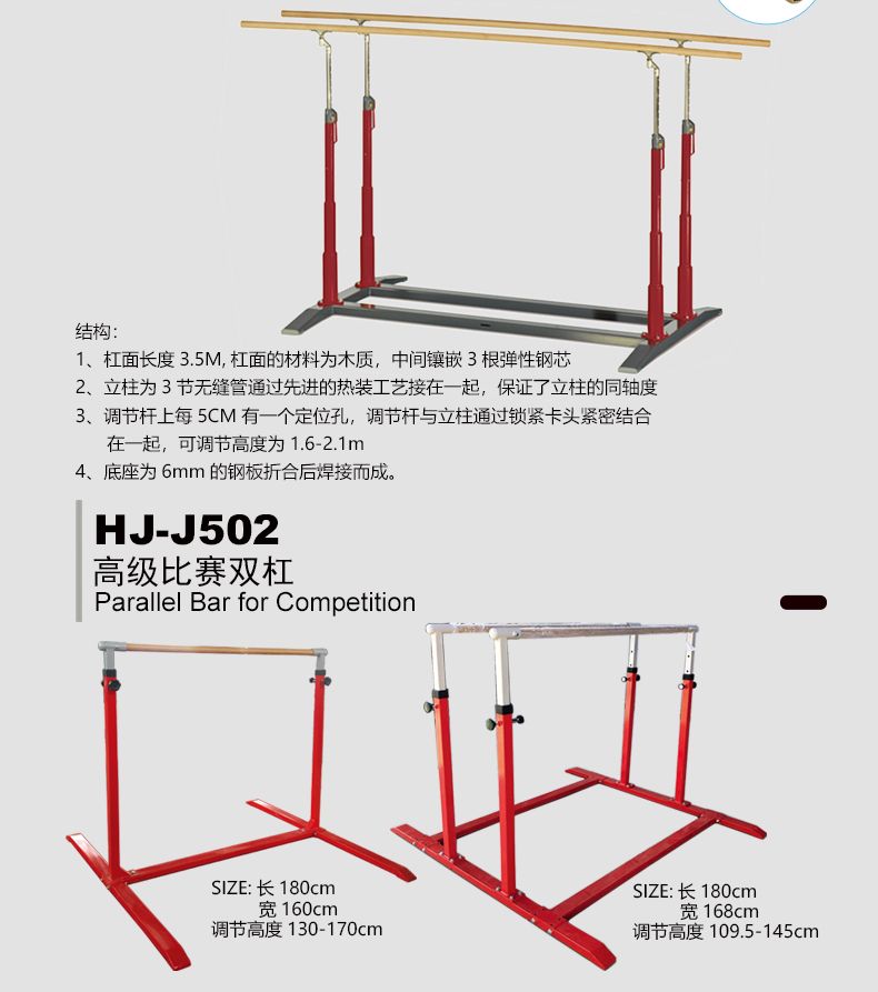 Hj-j009 will be jun yi body health mobile parallel bars outdoor indoor fitness Specification drawing
