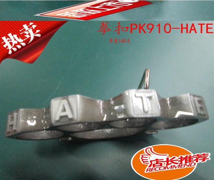 厂价批发PK0910系列拳扣//铁四指 指虎铁莲花详情图9