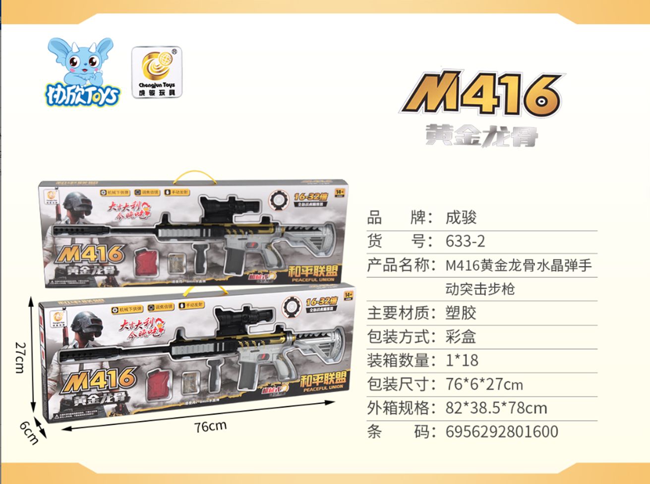Yiwu Good Cargo M416 Gold Keel Crystal bomb manual assault rifle 633-2#/F1-150