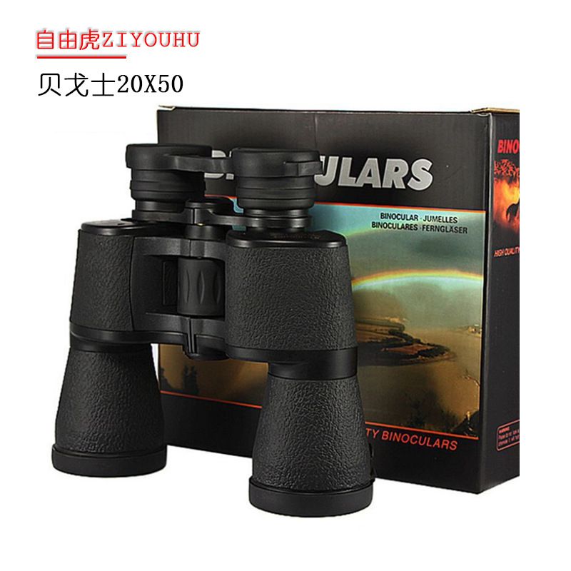 ZIYOUHU 20X50 high-power high-definition binoculars concert observation glasses, one-piece consignment