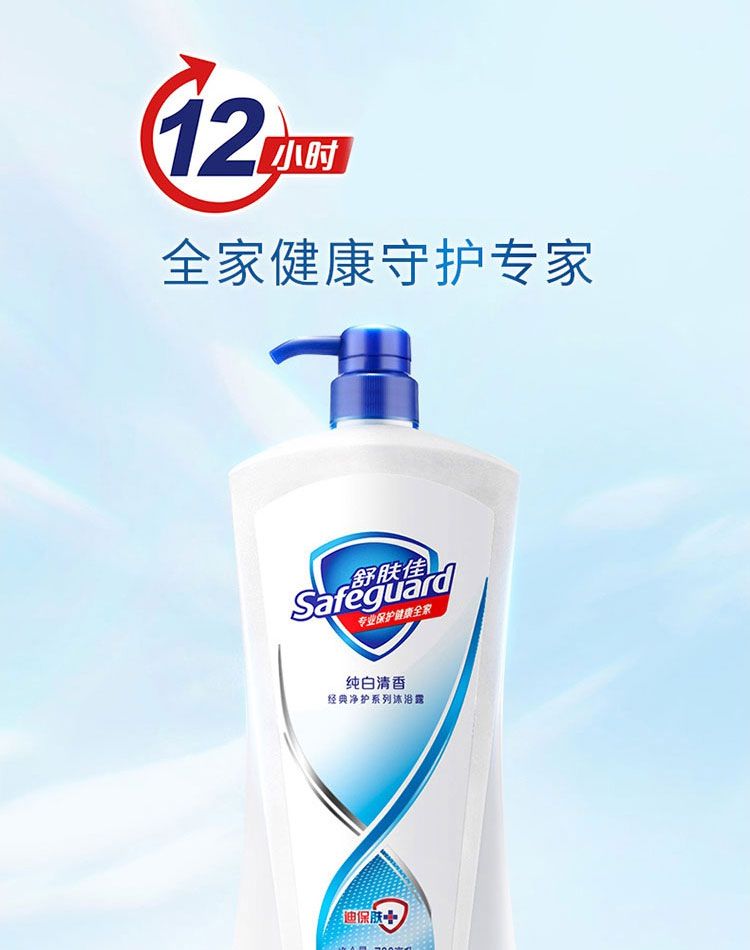 Safeguard Pure White Fragrance Body Wash 720ml detail image 1
