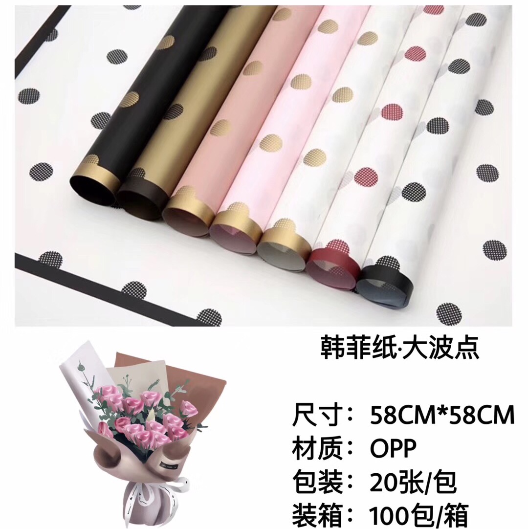 鲜花包装韩菲纸-大波点