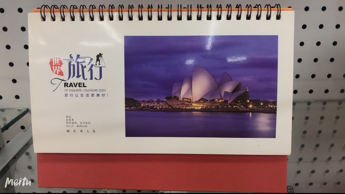 广告宣传台历 广告用品