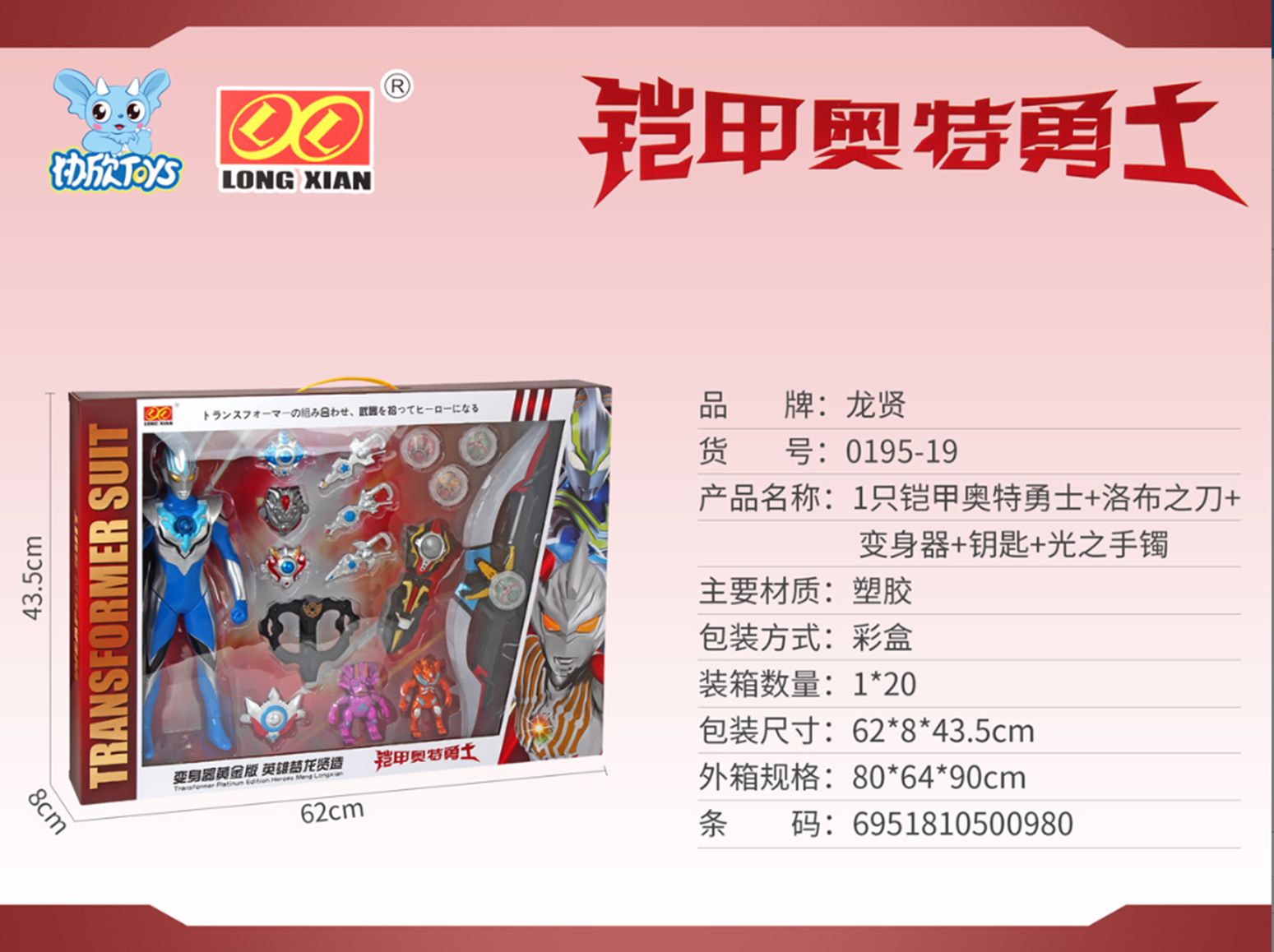 Yiwu Selection armor Otter warrior + Lob knife + body shaper + key + Bracelet of light #/F1-150