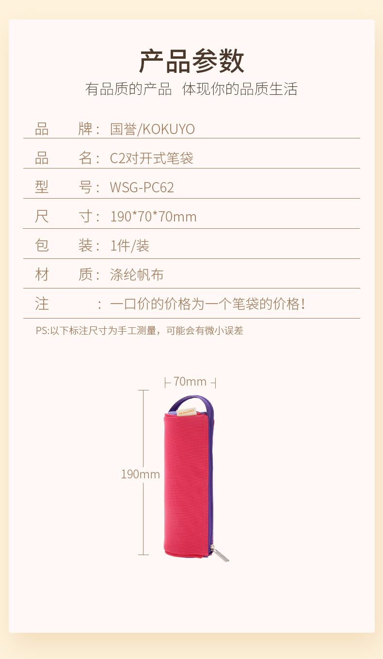 KOKUYO/ Guoyu WSG-PC62-B2 Pen Case C2-R Round blue detail image 3