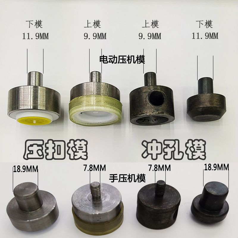 呼吸阀压扣模具呼吸阀冲孔模具打扣机详情图3