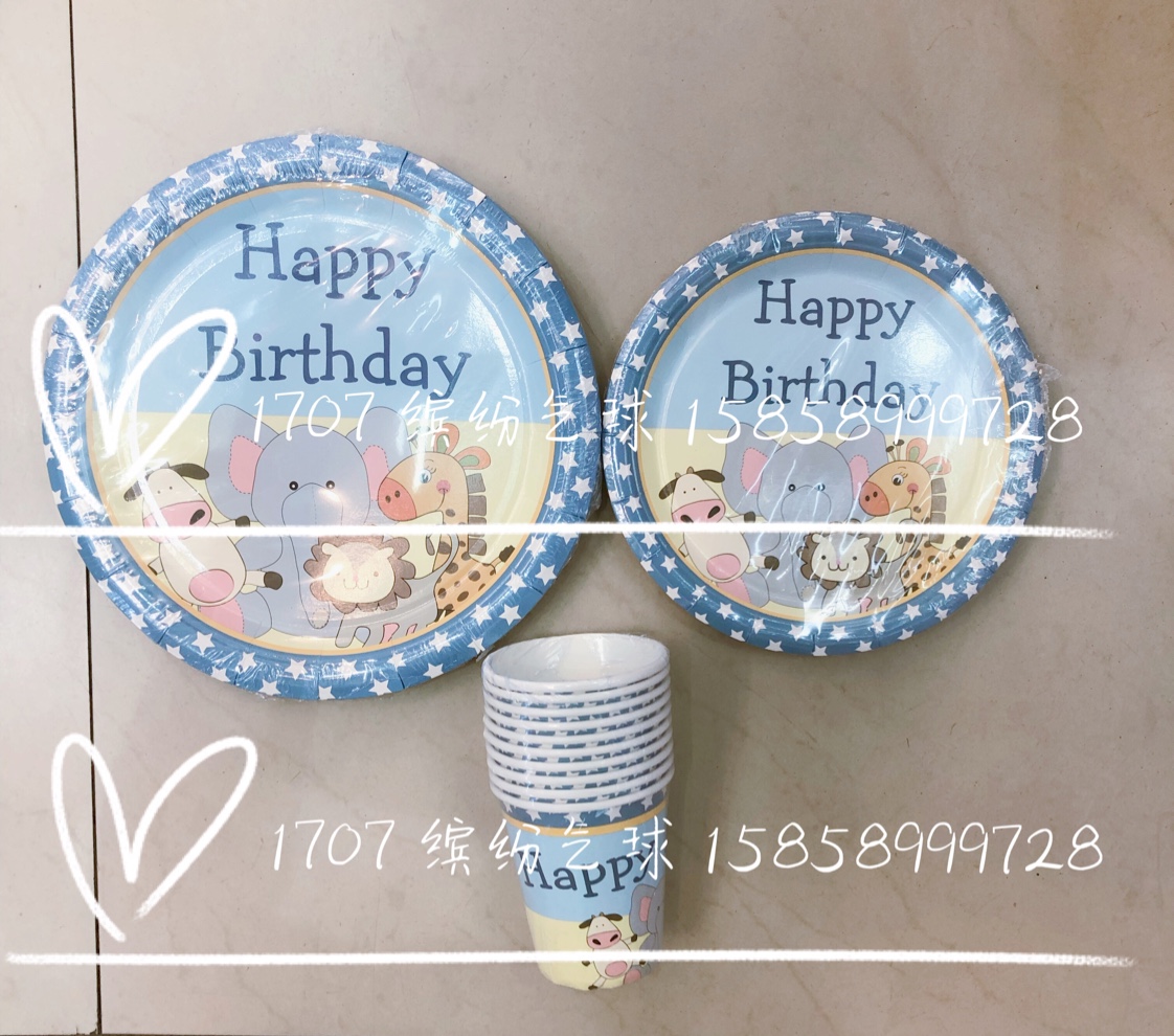 300g birthday series paper plate paper cup, thickened version, price for further inquiry
