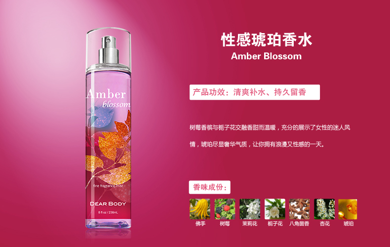 DEAR BODY Ladies Perfume Sexy amber perfume