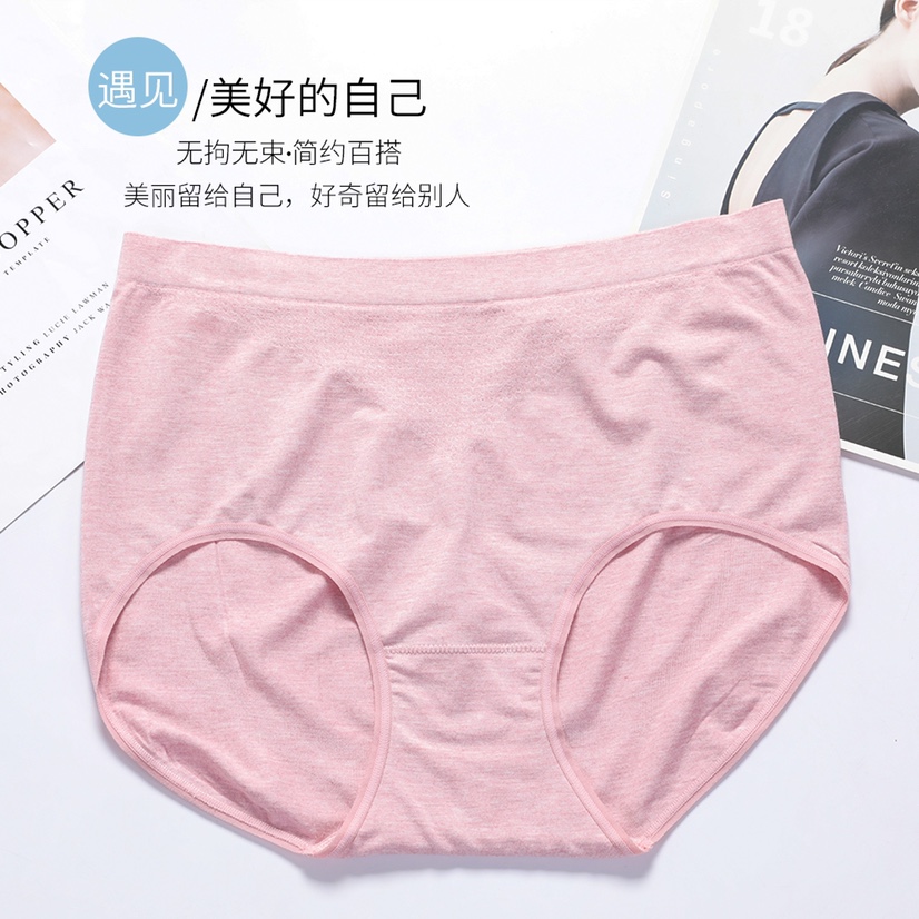 Seamless Naked Ammodal Panties 6005#