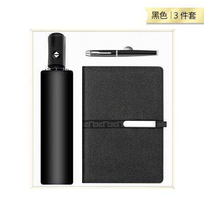 凯路仕礼品笔业 办公开业礼品广告雨伞 套装 笔记本签字笔套装文具定制logo