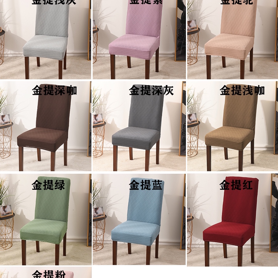 万能椅套，多色