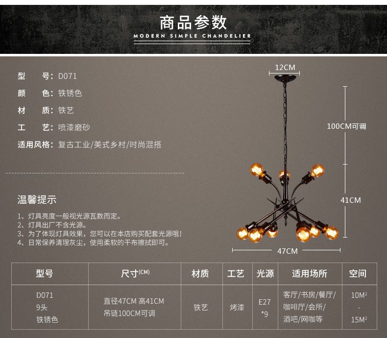 loft工业风个性创意餐厅吧台装饰吊灯复古怀旧酒吧网咖铁艺工程灯详情图9