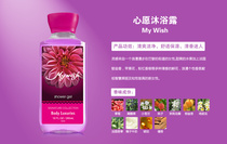 DEAR BODY Wish shower gel