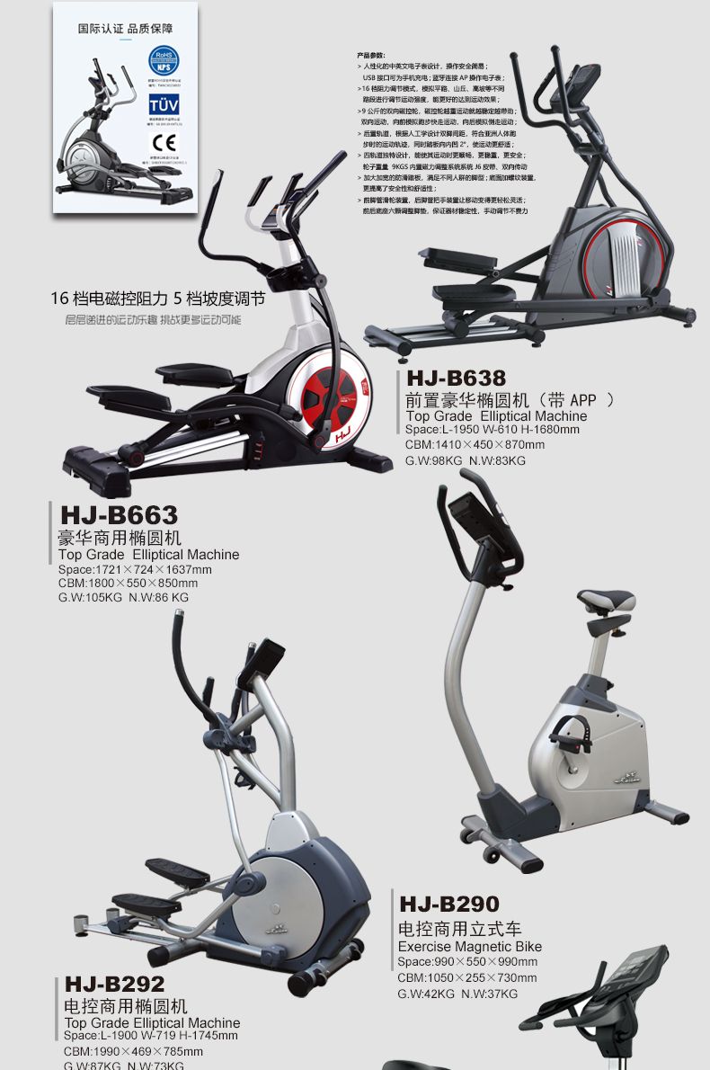 Hj-b591 will be jun yi health advanced vertical magnetic control fitness bike aerobic fitness bike Specification drawing