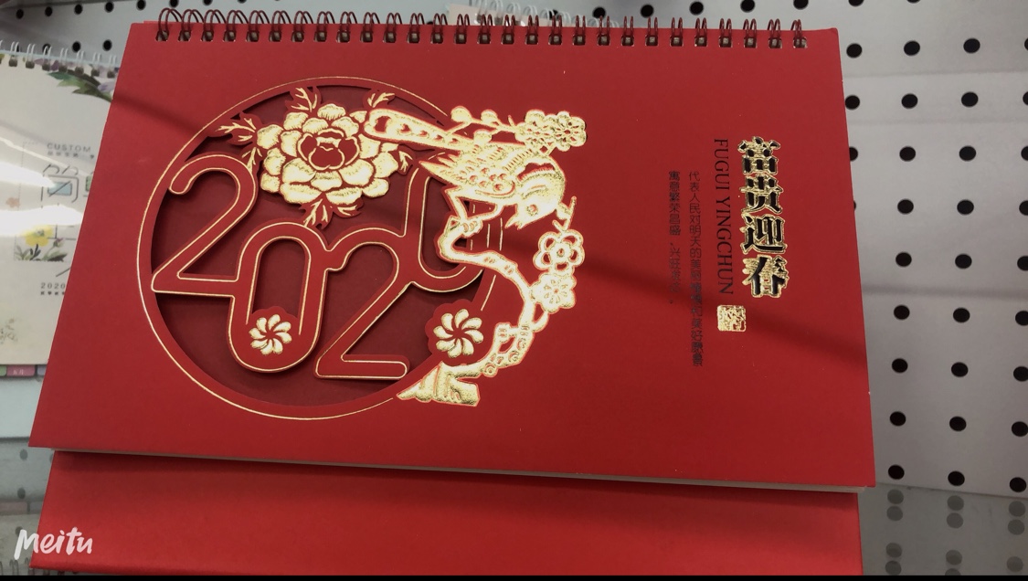 新款台历 定制内页