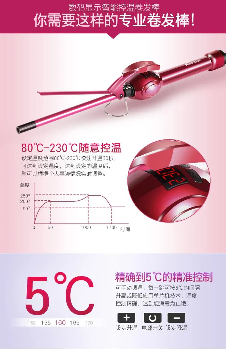 MARSKE-5222 curling iron, LCD hair perm, dry and wet dual-purpose hair care curling iron, electric ceramic hair care tool detail image 6