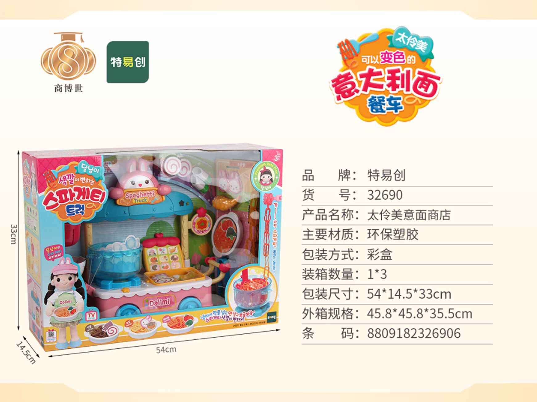 Yiwu Good Pasta dining car DL32690#/F1-150